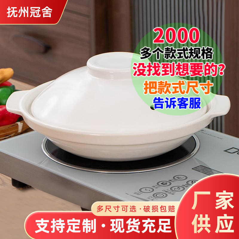 Electric ceramic stove open flame dual-purpose white casserole dry-burning crack-free commercial high-temperature resistant ceramic shallow pot gob pot stew pot