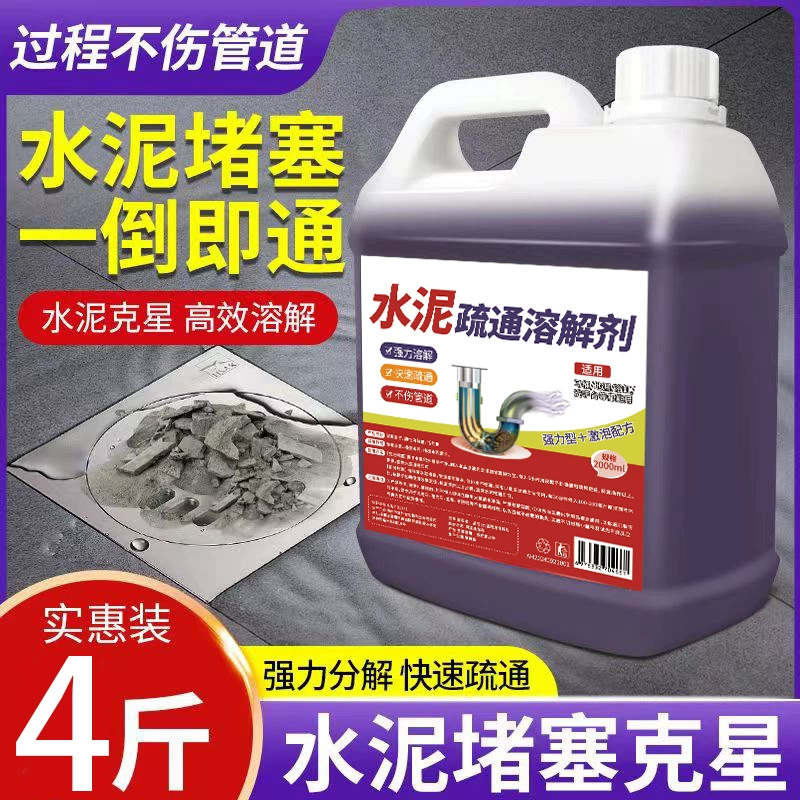 Пятифунтовый цементный дноуглубитель труб большой емкости