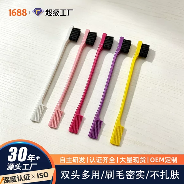 Makeup Tools: Double-Ended Eyebrow Brush, Auxiliary Tool for Trimming Fine Hair, Dense Bristles That Don'T Shed Easily, Available in Multiple Colors