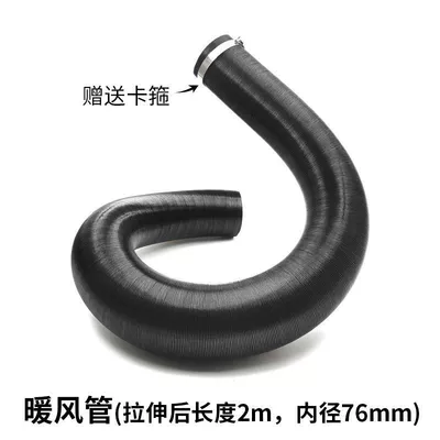 Automotive air conditioning: Fuel Tank, Oil Filter, Oil - 76mm-heater-duct-2-meter