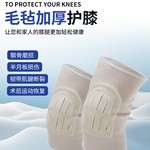 保暖护膝老式毛毡男膝盖保护套漆盖关节短滕垫老寒腿防寒