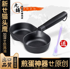 九鋳のフライパンは卵焼きの神器を深めます。