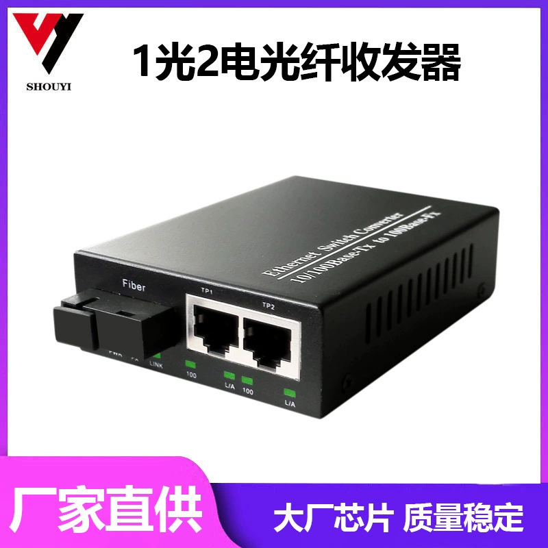 Гигабит 100 триллионов 1 оптически конвертер переключателя волокна двойника волокна одиночного режима приемопередатчика электрического волокна 2 светоэлектрический