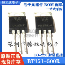 ȫ���ֻ� BT151 BT151-500R ֱ��TO-220 ����ɿع������� �����