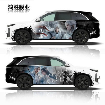 Auto Color Change Film, Suitable for Ford Mondeo, Mustang, Edge - xian-ni-custom-pvc-material