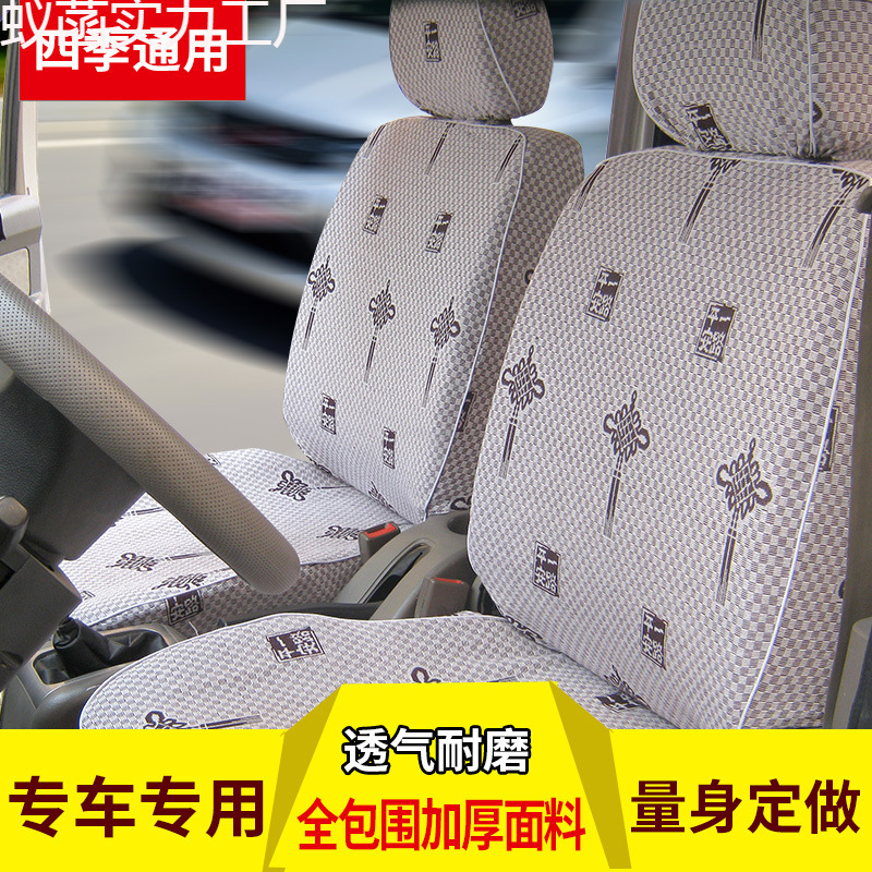 适用五菱宏光S宏光V7座面包车亚麻布艺四季全包汽车座套座椅套棉