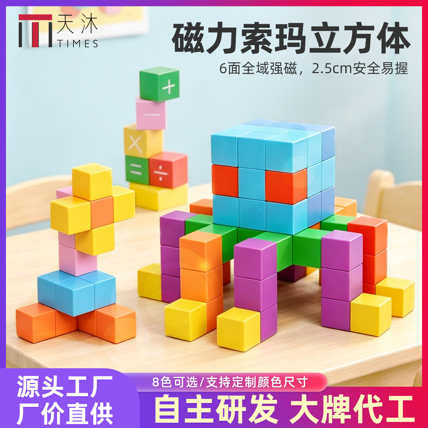 Cross-Border Factory Wholesale Large Cube Magnetic Blocks Children's Educational Magnetic Toys Magnetic Building Blocks Assembly