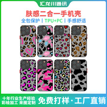 光油肤感二合一iPhone15彩绘豹纹手机壳适用于苹果14promax手机壳