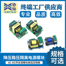 电源模块220V转5V9V12V400/500/700MA/1A2A隔离开关AC-DC降压模块