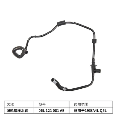 car parts cooling radiator water – automobile water pipe - turbocharger-water-hose-06l-121-081-ae-applicable-to-2019-a4l-q5l