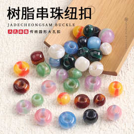 FSD109芬锦树脂双色棱形大孔珠DIY手工串珠首饰饰品隔珠散珠配件
