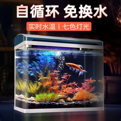 P9j新型金魚鉢は水を交換しない家庭用リビングルームの中小型水槽のデスクトップの造景高清怠け者ガラスです。