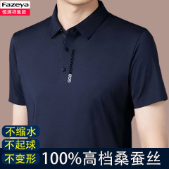 恒源祥彩羊绢糸メンズ半袖夏カジュアル抗シワtシャツゆるい無痕POLO中年襟