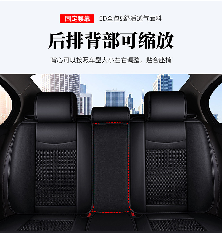 Car Seat Cushion, Summer Cooling Pad, Full Surround, New Model, Universal for All Seasons, Ice Silk Car Cushion, Leather Seat Cover, Special Seat Cushion