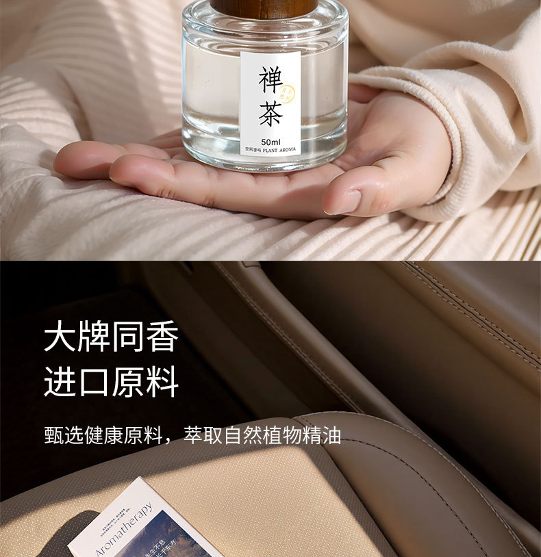 Car Aromatherapy Car Perfume Car High-End Fragrance Long-Lasting Fragrance Car Odor Removal Pregnant Women and Infants Can Use