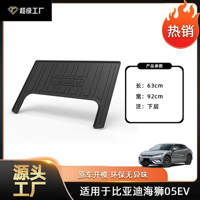 Trunk Mat, 05 Dm-I Trunk Mat, Car-Specific - 2025-hiace-05-ev-rear-lower-compartment-large-pad-tpe-material-waterproof-bag-rolled-up-for-delivery