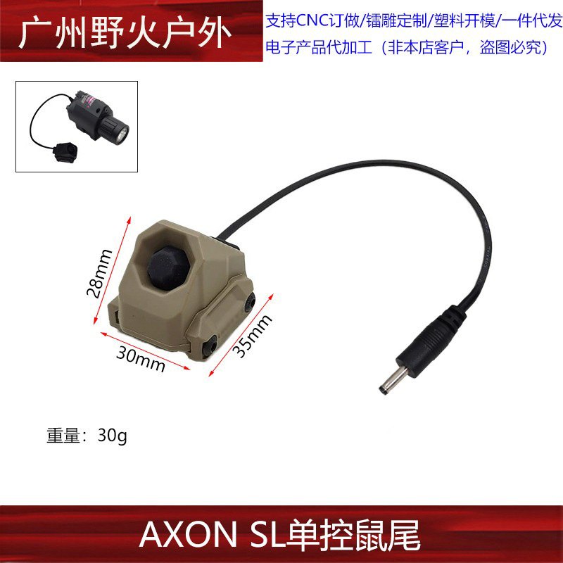 [Cola de ratón de control único AXON SL] M600/300 interruptor de control de línea de linterna SF/2.5/3.5/L3 PEQ/NGAL