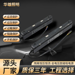 华雄全电压磁吸电源DC48V变压器通用20mm轨距轨道条开关驱动器