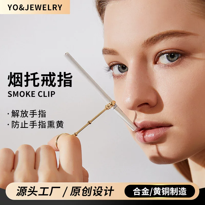 [Рука Молитвы] ЗаCustomized ретро регулируемые кольца-ловушки для сигар Ladies anti -finger smoked yellow smoke cigarette cigaretteer