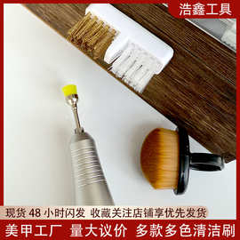 带背胶铜丝清理卸甲头指甲粉尘刷电动打磨机刷子美甲打磨头清洁刷