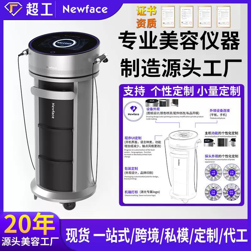 纽菲思提拉射频微电流淡化法令纹改善面部抗衰老量子胶原炮美容仪