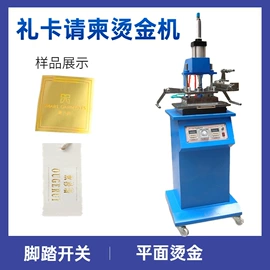 多功能包装机;封口机械;烫金机