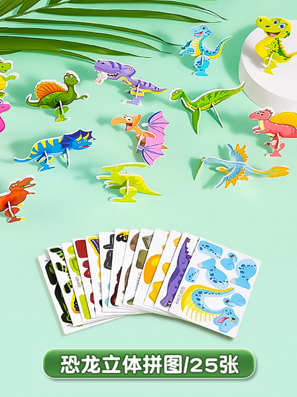 3d立体動物パズル子供趣味昆虫創意diy玩具幼児早教手作りパズルカード|undefined