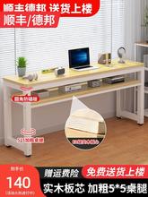 實木長條桌家用書桌電腦桌簡易窄桌卧室學生寫字工作台靠牆長桌子