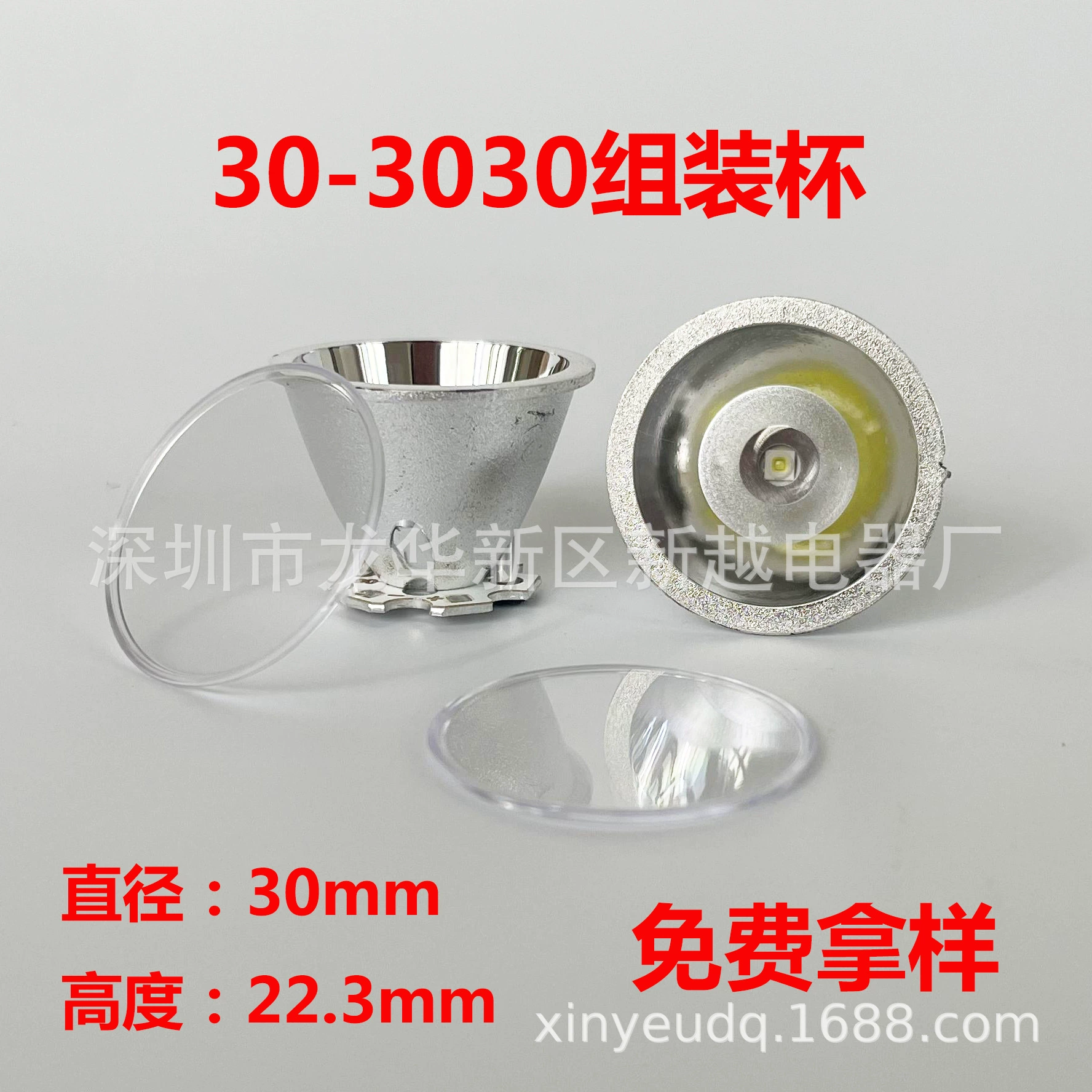 30 мм пластиковый отражатель чашка сборка чашка для мобильного телефона аудио фонарик для перезарядки