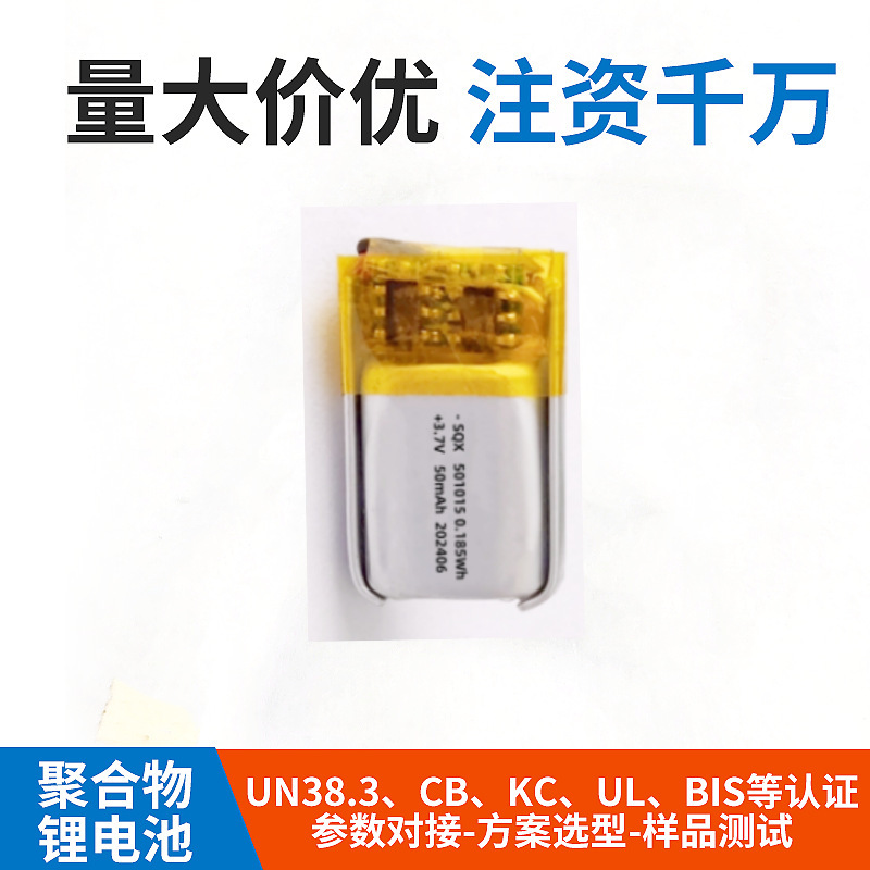ポリマー501015リチウム電池3C 12ixsmini 5.0ワイヤレスペア耳ブルートゥースi7i8アップルtwsi11|undefined
