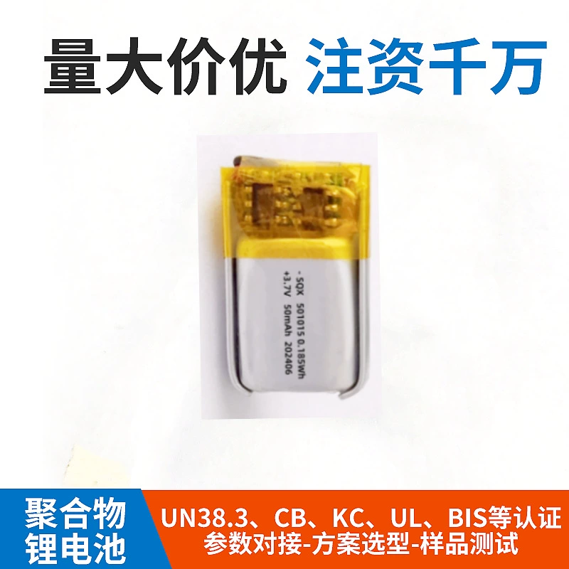 Полимер 501015 литиевая батарея 3C 12IXSMINI5.0 Беспроводные наушники Bluetooth I7I8 Apple TWSI11