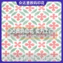 印花定制数码热转移布料
