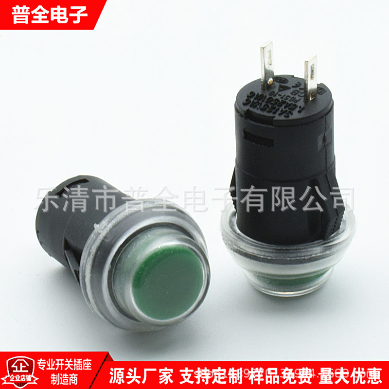 按钮开关 DS-425卡式自锁开关开孔 12MM卡式无锁开关PBS1-10KA/B