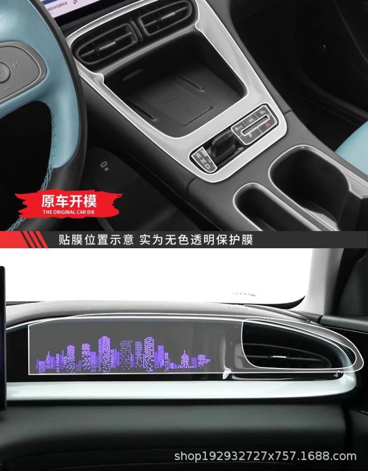 Suitable for Geely Xingyue Screen Film, Central Control Modification Parts, Interior Protection Film, Car Accessories, Interior Decoration Supplies