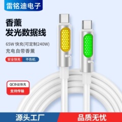 香薫240W超速充雰囲気灯ケーブル65Wは華為リンゴTepyc携帯電話充電器ケーブルを適用する