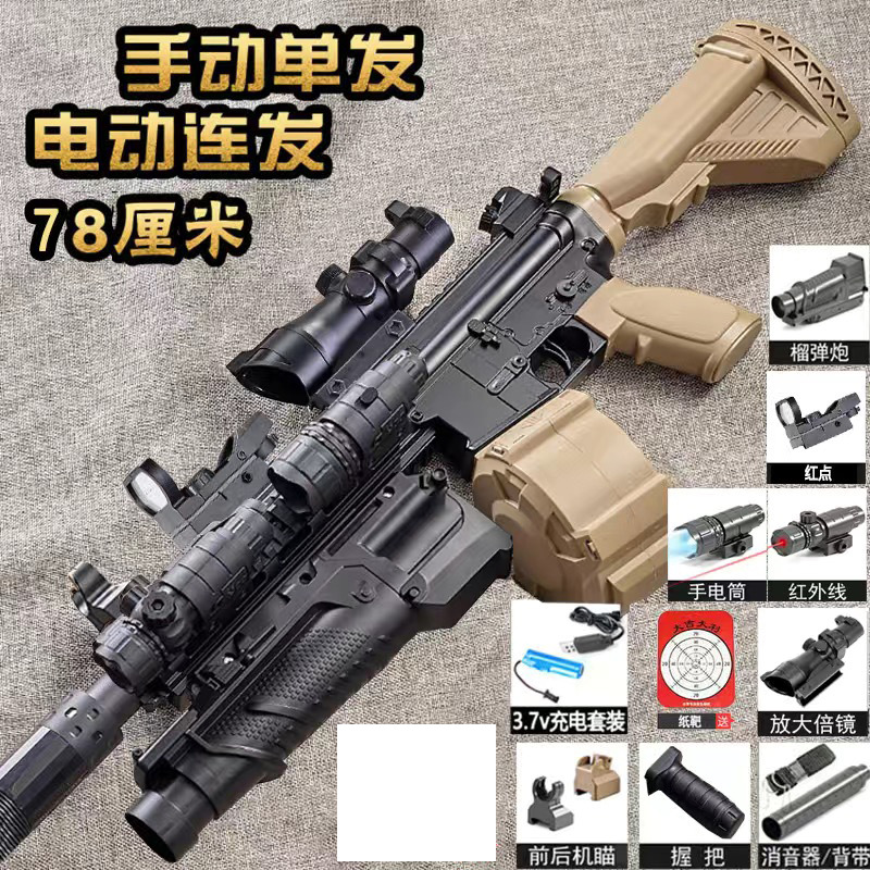 Large M416 fully equipped with [no linkage] hand-operated sand black and free - …