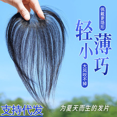 假发女片头顶真发蓬松增发量遮盖白发神器轻薄透气八字刘海补发片