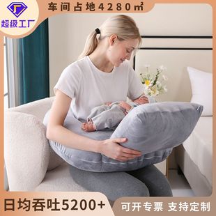 Cross-Border Removable and Washable Baffle Nursing Pillow, Maternity Pillow, Side Sleeping Pillow, U-Shaped Pillow, Nap Pillow, Lumbar Pillow