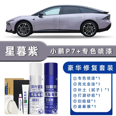 Avtomobil boya qələmləri | Car Paint Repair, New Moon Silver - product-specification-grids-xingmu-purple-luxury-repair-free-soil-replenishment-scratch-wax-masking-film-tools