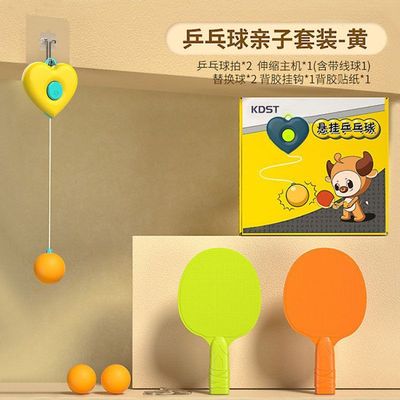 children Table Tennis suspension automatic Trainer myopia increase Attention indoor Wall hanging Suspended Toys