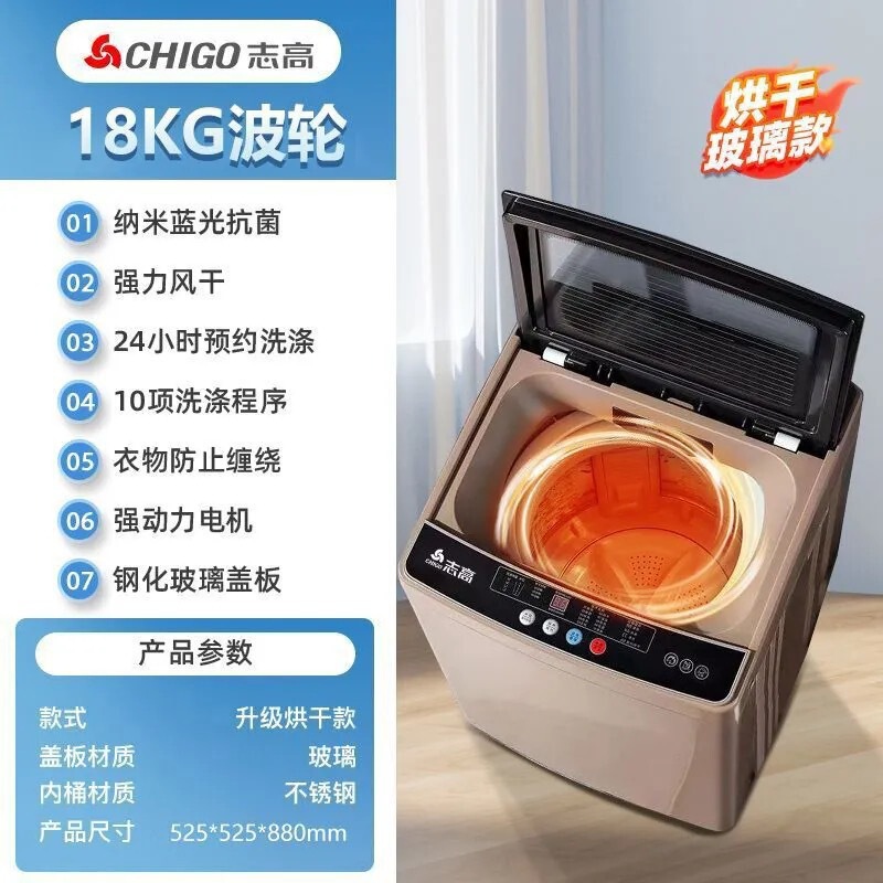 志高洗濯機全自動家庭用8-15kg小型脱水波輪付き洗濯機小全自動寮用|undefined