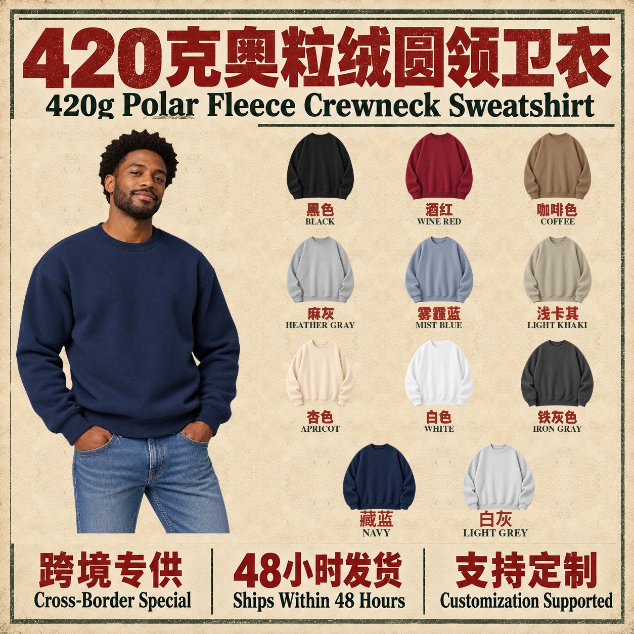 Cross-Border Exclusive Supply of 420g Fleece Crew Neck Drop Shoulder Fashion Loose Fit Thickened Warm Solid Color Men's Sweatshirt