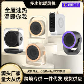 严选跨境桌面暖风机家用便携取暖器卧室客厅速热宿舍电暖器暖脚