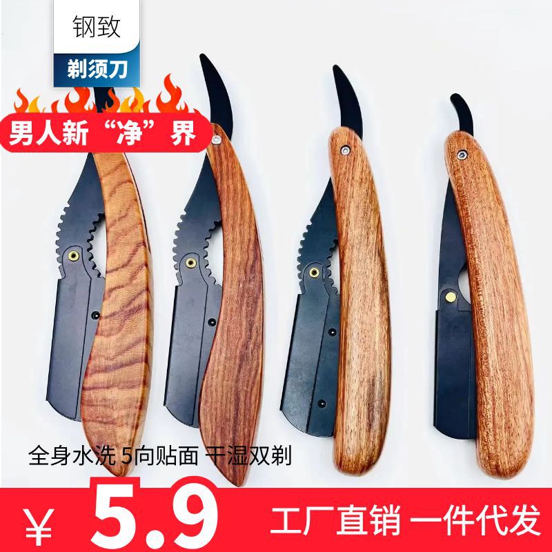 Rosewood wooden handle traditional old-fashioned razor razor manual Shaver shaving sharp barber shaving can be Wholesale