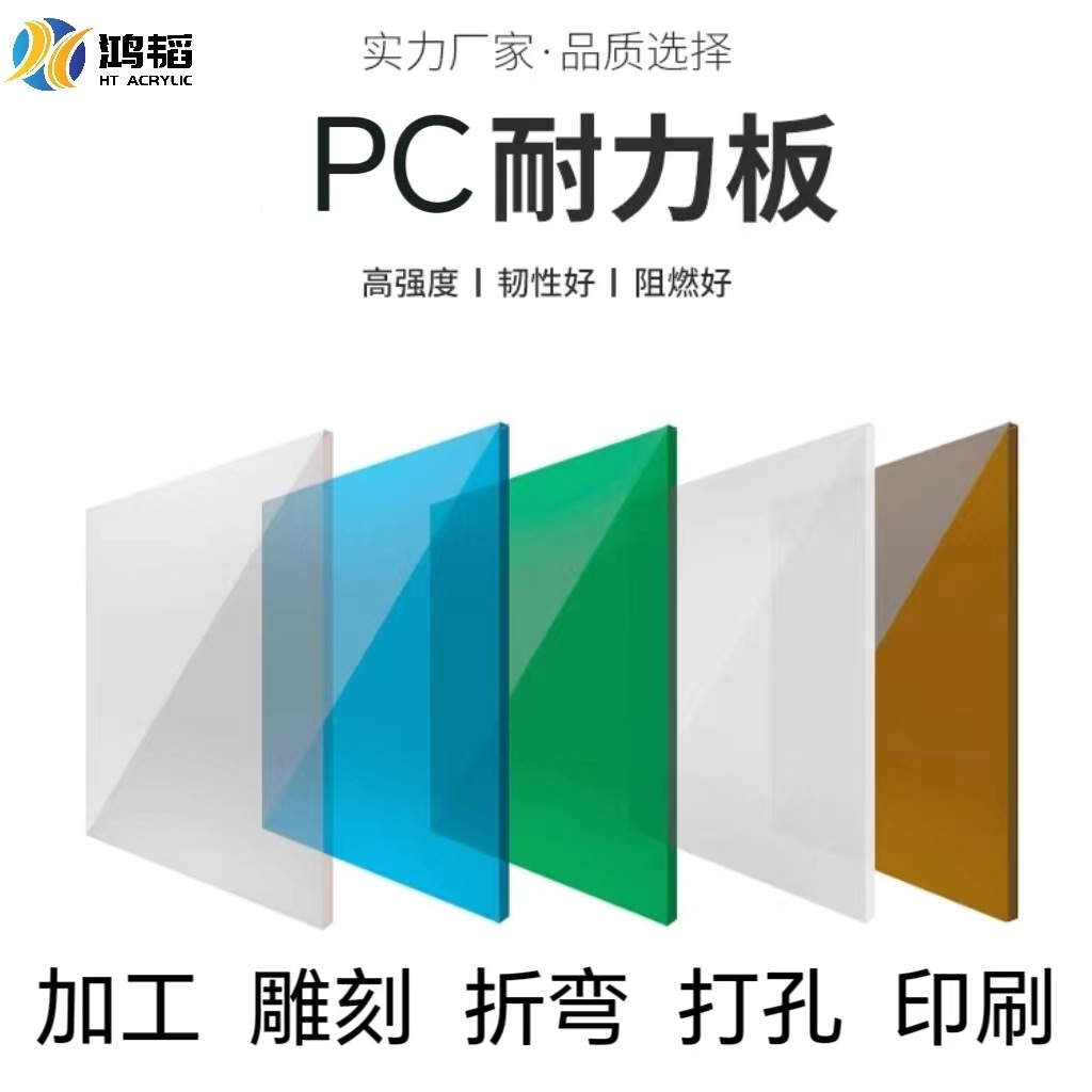 耐力板折弯pc有机玻璃户外棚透明pc阳光板加工