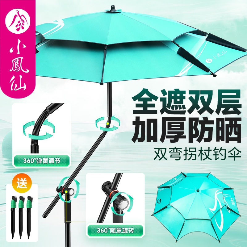 Small Impatiens new fishing umbrella double crutch type large fishing umbrella three folding wholesale thick sun protection fishing umbrella
