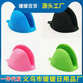 跨境硅胶隔热手套防烫碗碟夹烘培夹烤箱微波炉护具耐高温