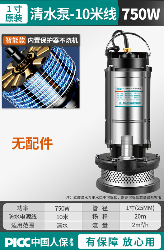 绿一潜水泵220V家用自吸高扬程抽水泵农用排污泵灌溉污水泵抽水机|undefined
