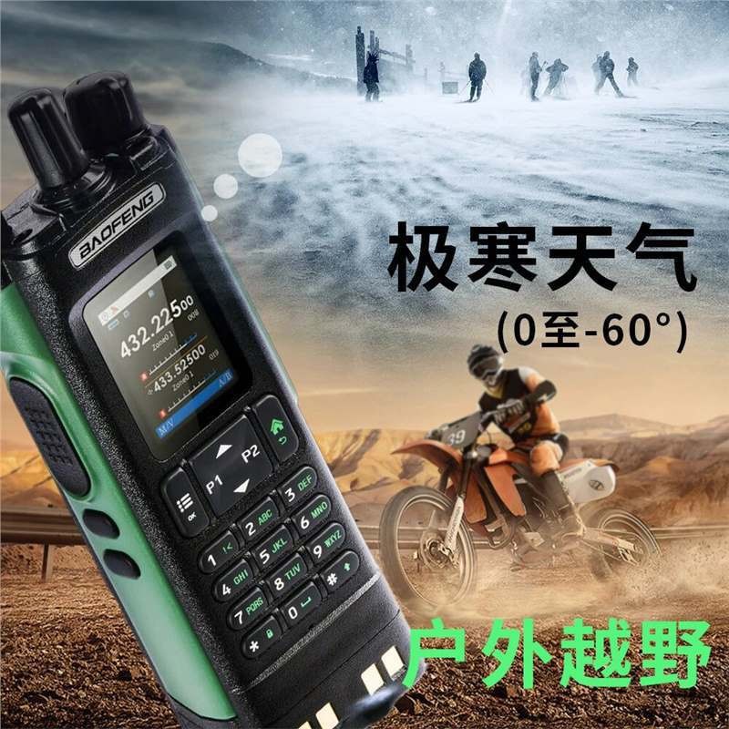Baofeng UV - 32 walkie-talkie 2025 nuevo posicionamiento GPS Bluetooth escritura de frecuencia de un botón a frecuencia Baofeng equipo de escritorio de mano