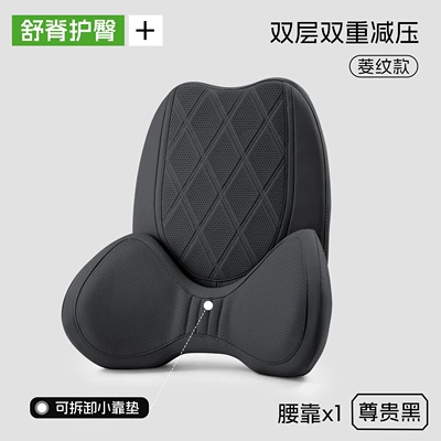 Amazon's new car lumbar support cushion, breathable backrest pad for car seats, waist support pillow for vehicles (Waist support) - noble-black-diamond-pattern-double-layer-lumbar-support-detachable-for-use